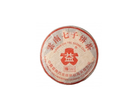 安新普洱茶大益回收大益茶2004年401批次博字7752熟饼